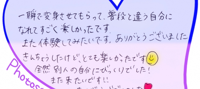 お客様より体験後の感想を頂きました♡ No.10 お客様より体験後の感想を頂きました♡ No.10