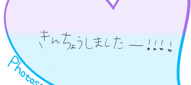 お客様より体験後の感想を頂きました♡ No.13 お客様より体験後の感想を頂きました♡ No.13