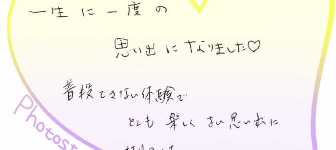 お客様より体験後の感想を頂きました♡ No.18 お客様より体験後の感想を頂きました♡ No.18