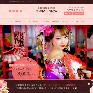 写真:ホームページをリニューアルしました!